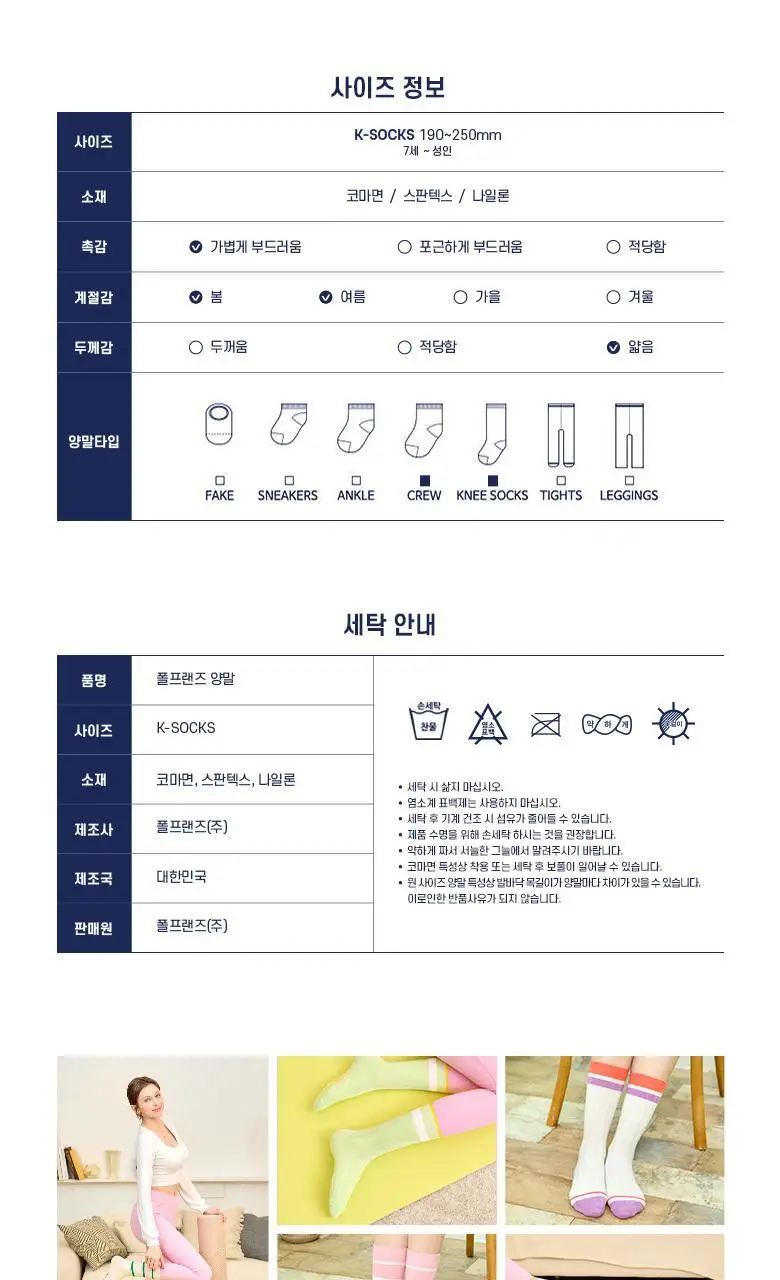 [폴프랜즈] 원사이즈 크루삭스 몰리 세트 (MOL) 상세페이지 25